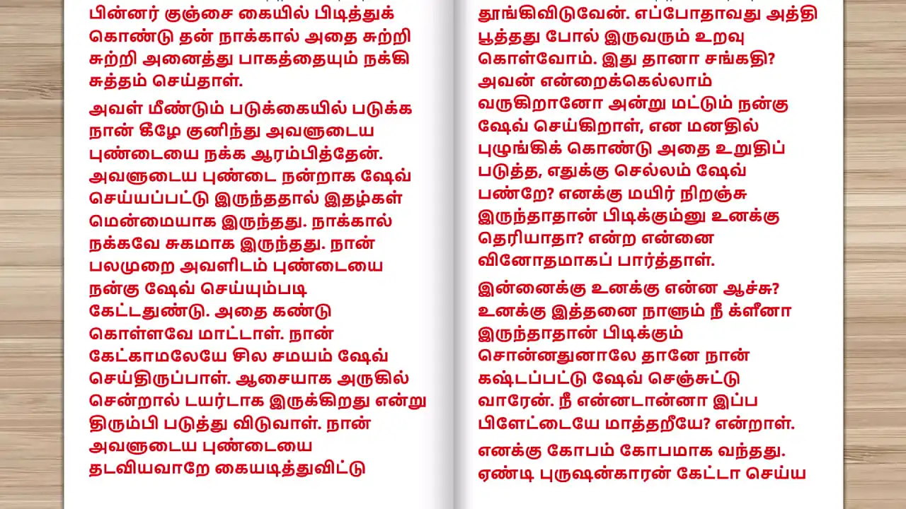 Tamil Sex Story - Sexo com uma vizinha recém-casada, parte 3